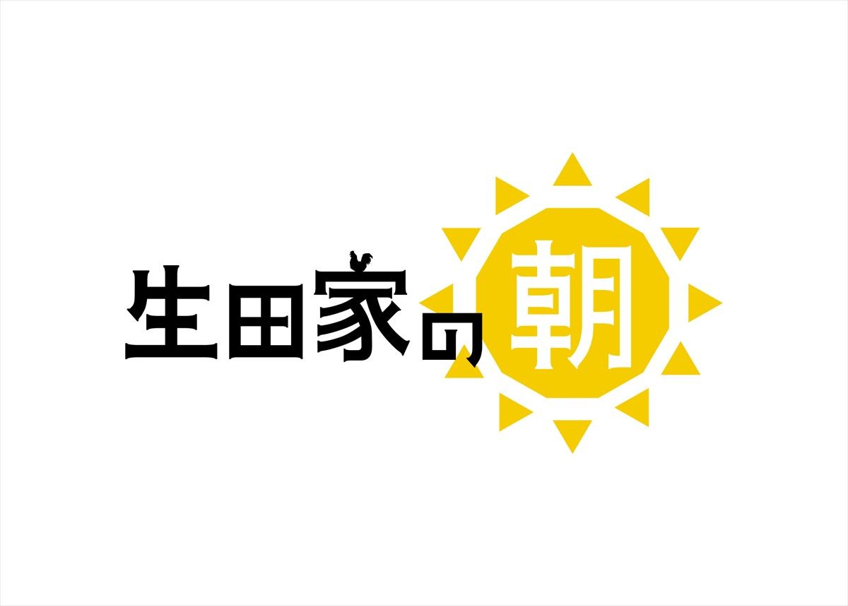 福山雅治×バカリズムの朝ドラ企画、ユースケ＆尾野真千子出演決定