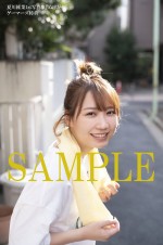 夏川椎菜1st写真集『ぬけがら』店舗別購入特典