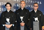 【写真】和服姿の三宅健　『羅生門』製作発表会見に登場