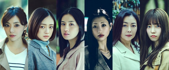 ドラマ『東京二十三区女』出演キャスト