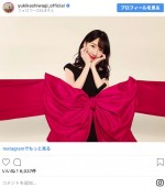 ※「柏木由紀」インスタグラム