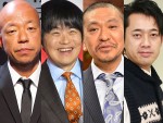 【写真】バカリズム、松本人志、バナナマン設楽、バイきんぐ小峠の4ショットに「天才しかおらん」の声