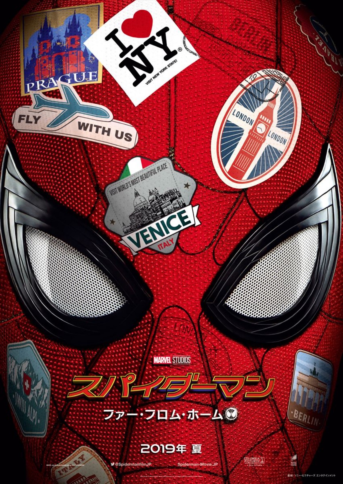 『スパイダーマン』新作、“夏休みがニック・フューリーに支配される”日本版予告解禁