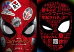 『スパイダーマン』新作、“夏休みがニック・フューリーに支配される”日本版予告解禁