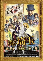 2月23日～2月24日全国映画動員ランキング1位：『翔んで埼玉』