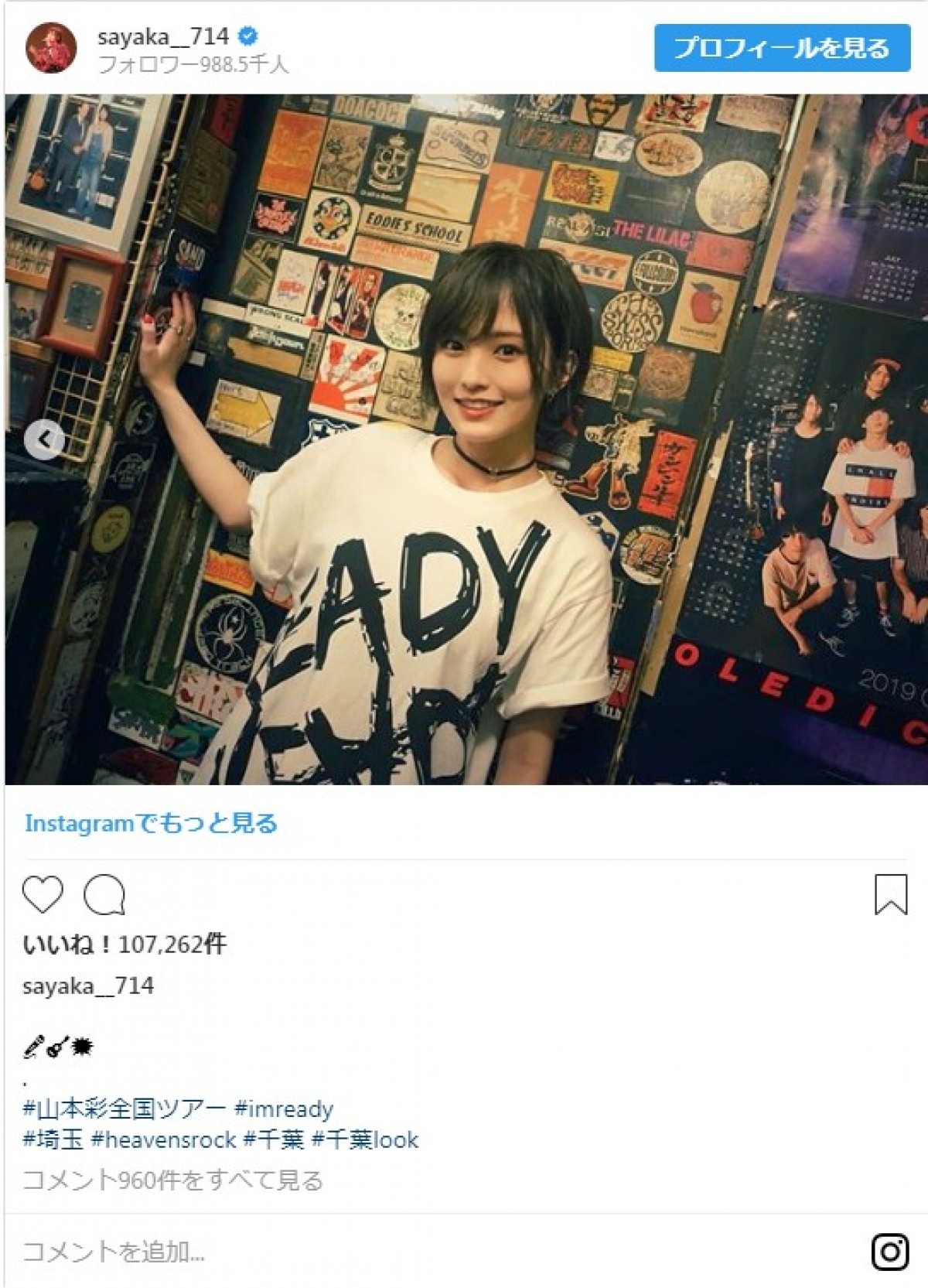 山本彩、ショートヘア＆赤リップ姿に反響「最高にいい写真」