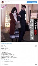 ※「白洲美加の世界（ドラマ『家売るオンナの逆襲』）」インスタグラム