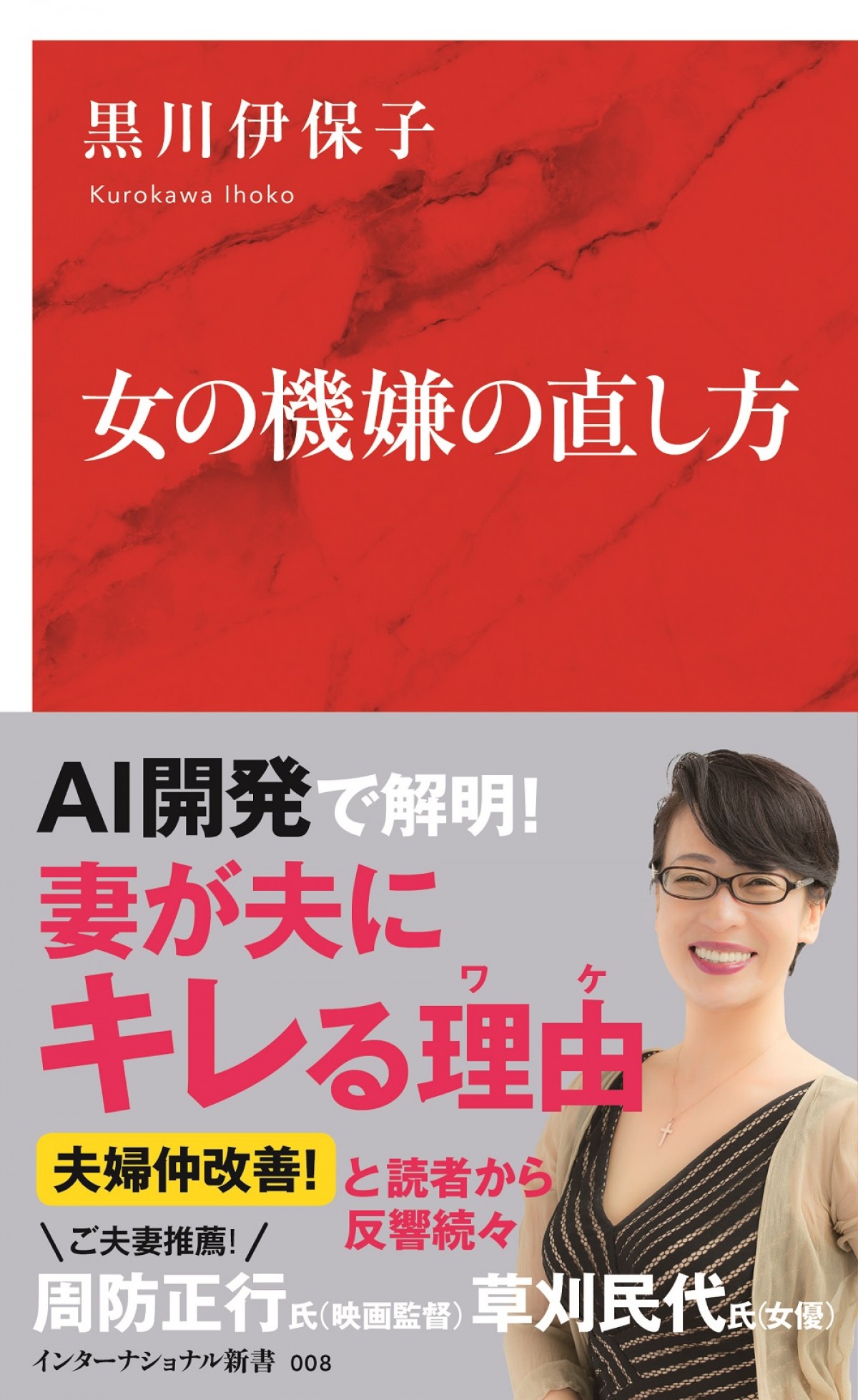 早見あかり主演、ベストセラー『女の機嫌の直し方』ドラマ＆映画化決定