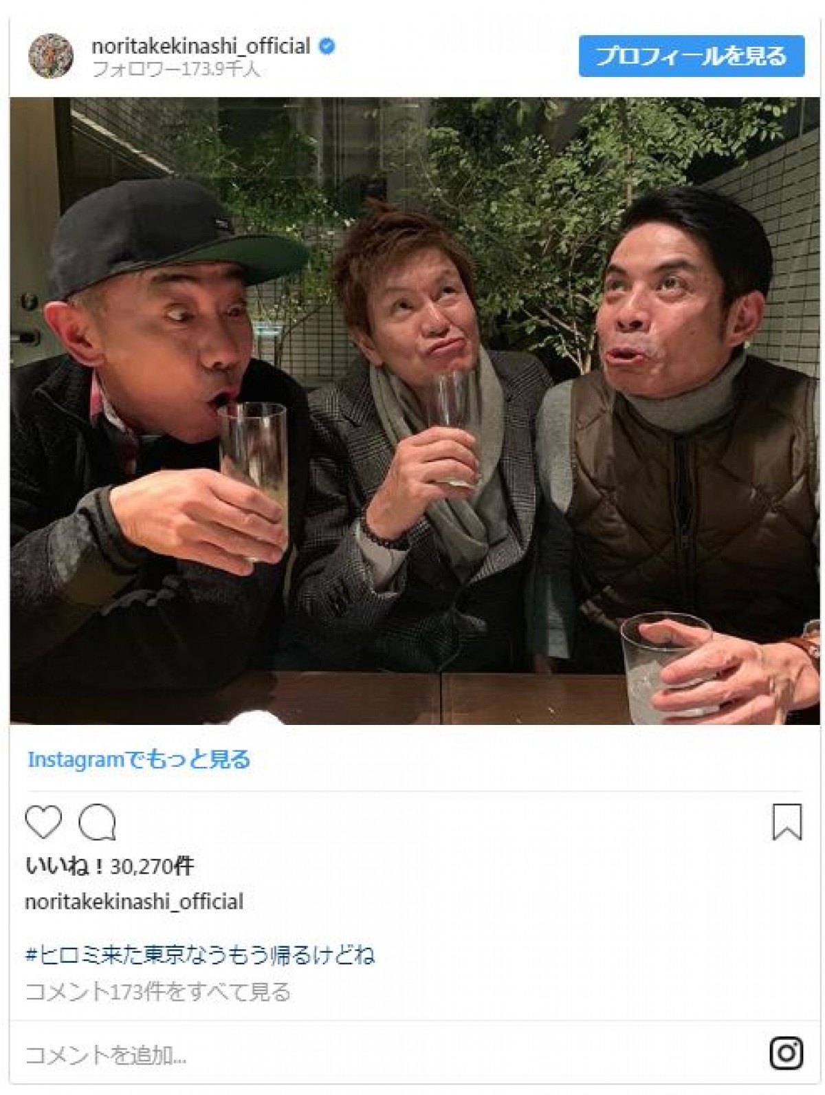 とんねるず木梨＆久保田利伸＆ヒロミの“変顔”にファン「豪華すぎ」