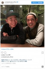 木梨憲武、久保田利伸 ※「木梨憲武（とんねるず）」インスタグラム