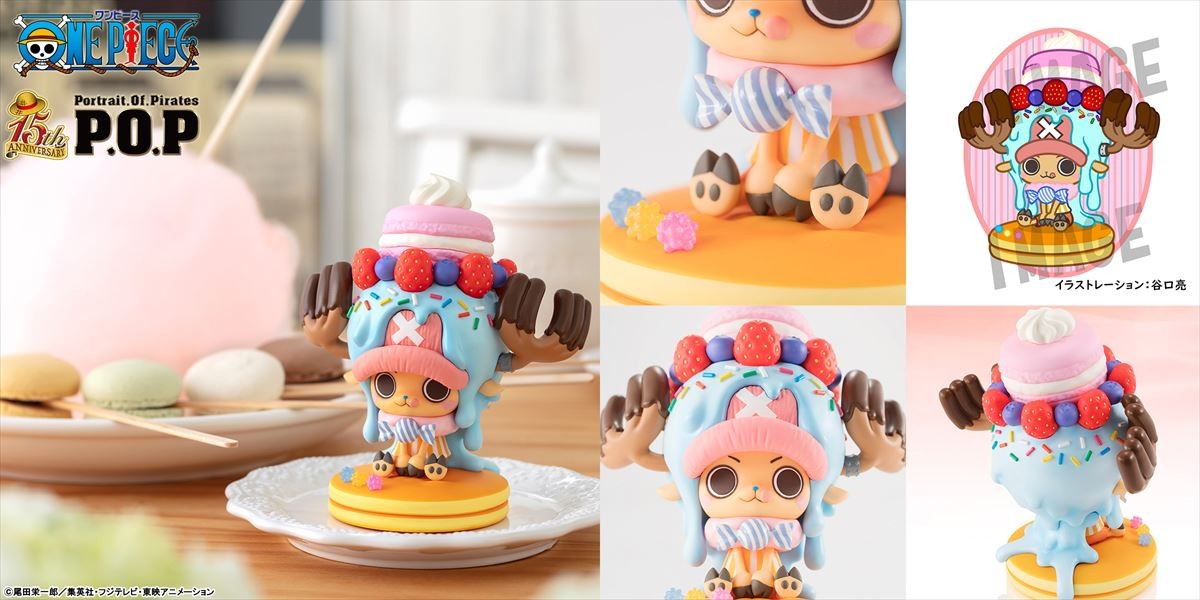 『ONE PIECE』チョッパーがキュートにフィギュア化　谷口亮がデザイン