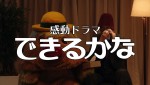 『NHKの週末ドラマ、おもしろくできるかな』より