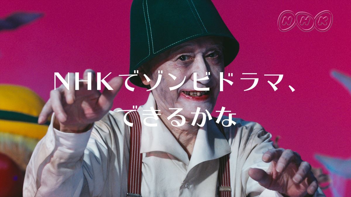 ノッポさんがゾンビになって『できるかな』29年ぶりに復活！？