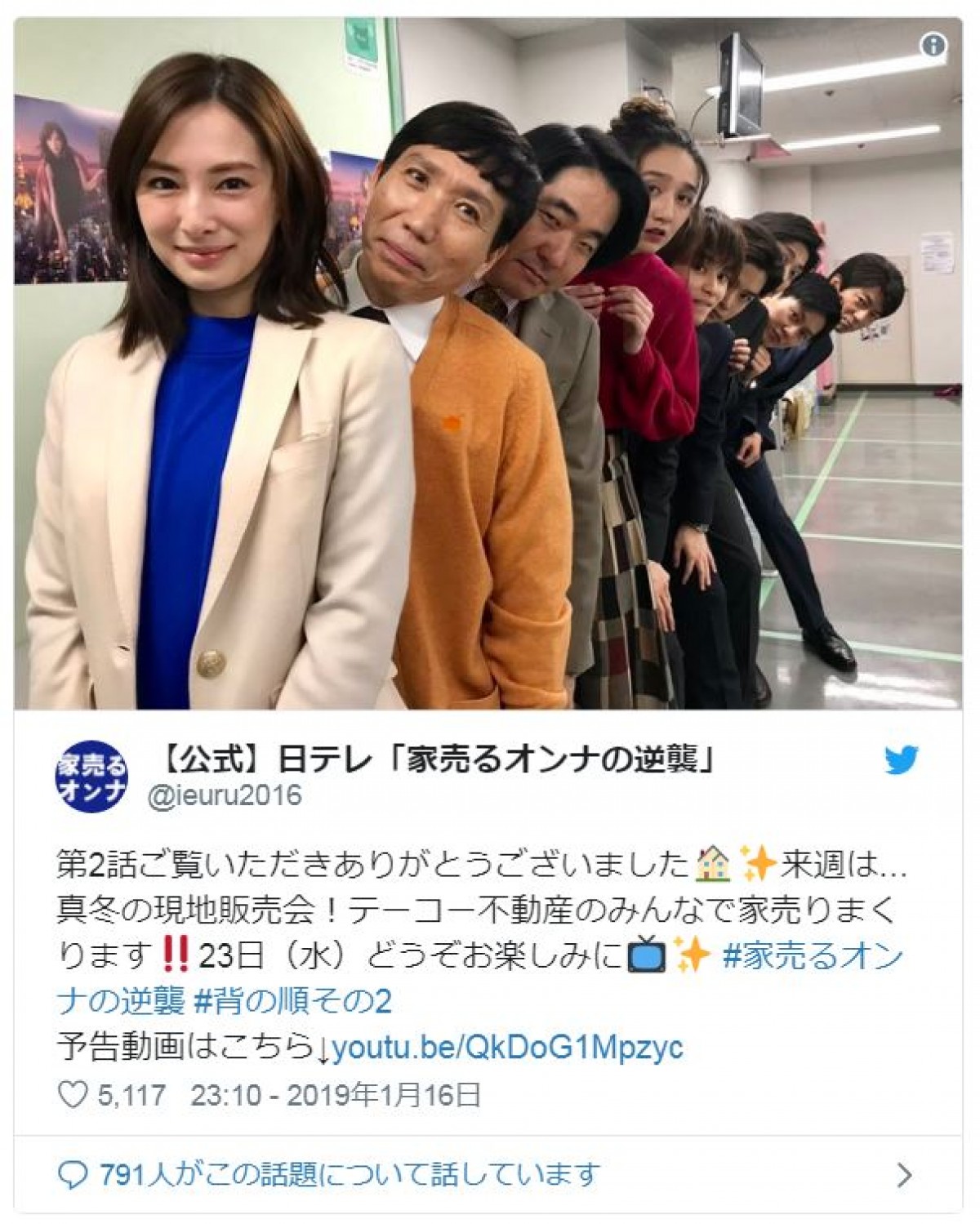 北川景子と“同僚”が勢ぞろい！ 『家売るオンナの逆襲』オフショット