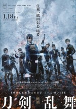 1月19日～1月20日全国映画動員ランキング5位：『映画刀剣乱舞』