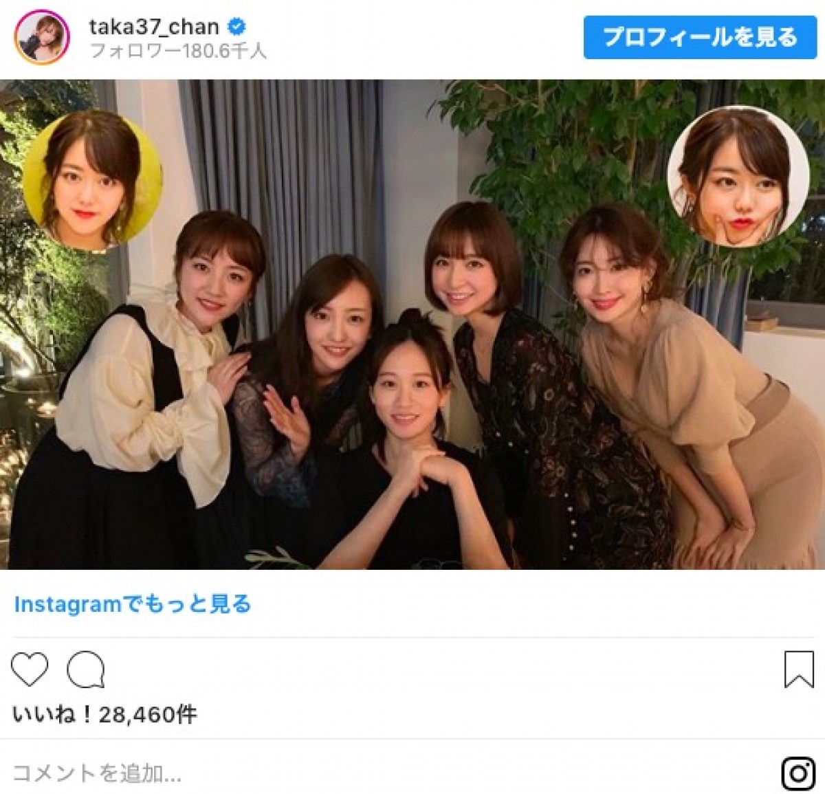 前田敦子、高橋みなみ、小嶋陽菜ら“AKB1期生”集合ショットにファン感激「泣きそう」