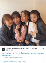 （左から）川栄李奈、横田真悠、箭内夢菜、今田美桜　※『3年A組 ―今から皆さんは、人質です―』ツイッター