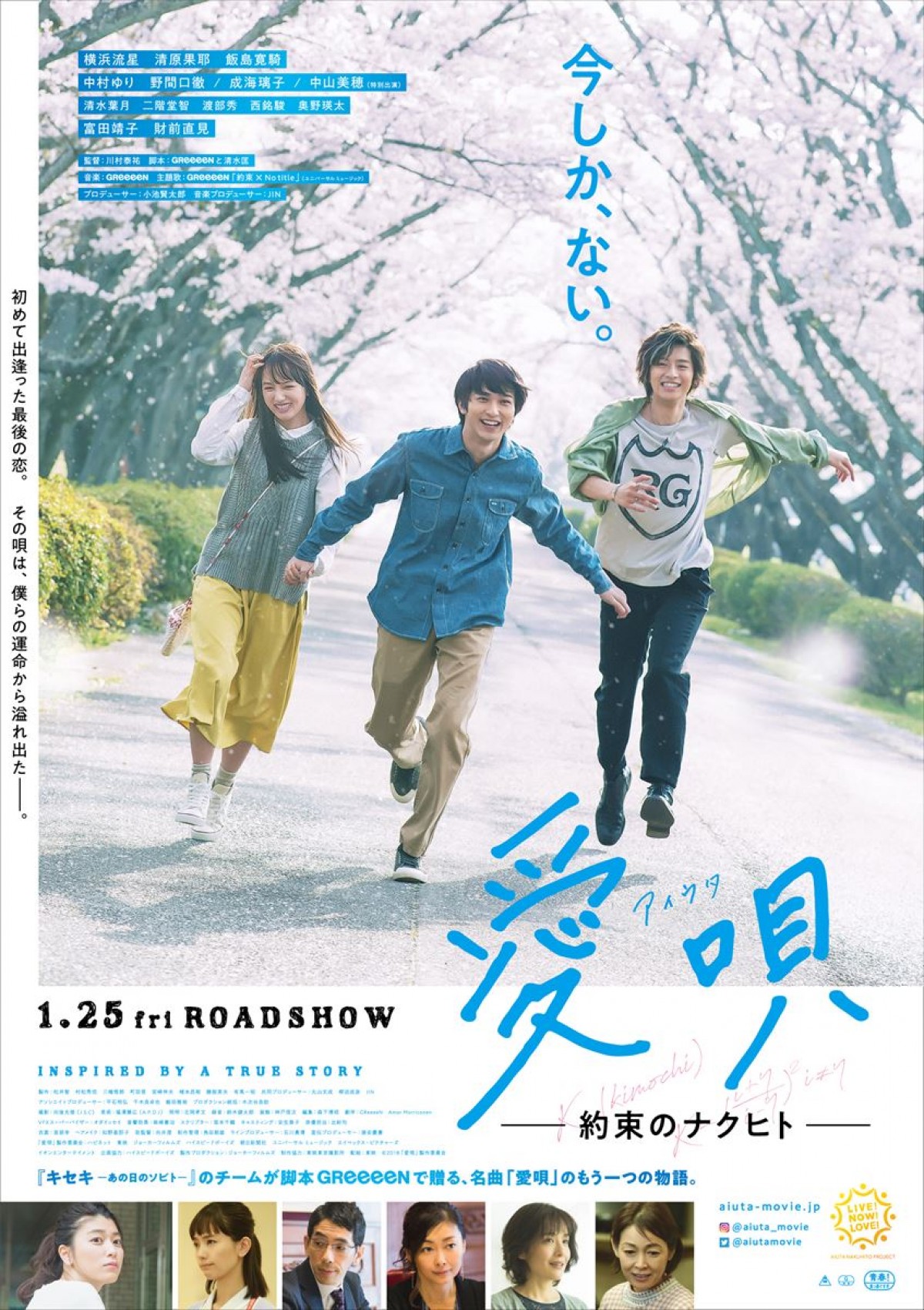 【映画ランキング】『マスカレード・ホテル』がV2！『十二人の死にたい子どもたち』は2位発進