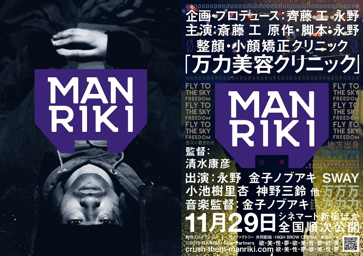 『MANRIKI』メインカット