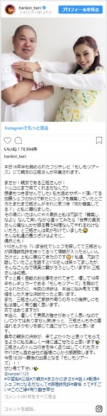 平愛梨、親友・三瓶への思いをインスタグラムで告白　※「平愛梨」インスタグラム