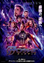 【動画】初公開シーンも『アベンジャーズ／エンドゲーム』60秒映像公開