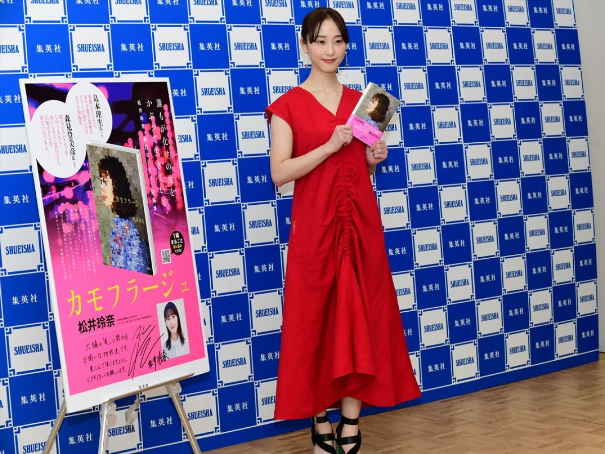 松井玲奈、デビュー短編小説集の発売に「すごく嬉しい」　長編への意欲も