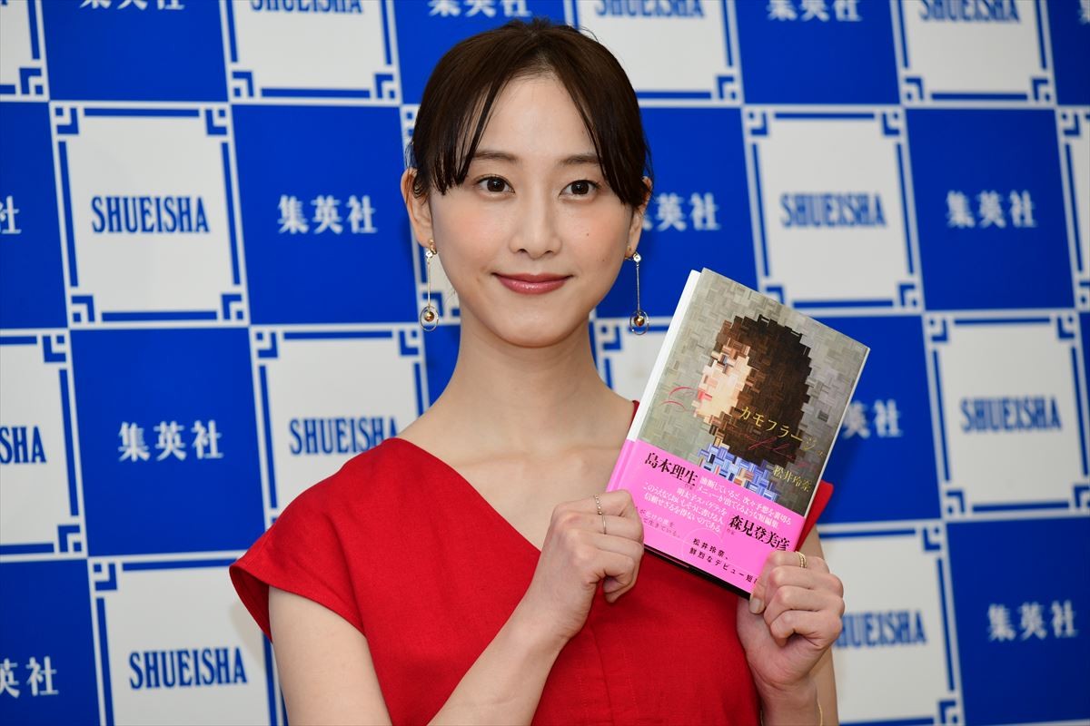 松井玲奈、デビュー短編小説集の発売に「すごく嬉しい」　長編への意欲も