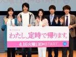 『わたし、定時で帰ります。』プレミアム試写会＆舞台挨拶の様子