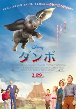 4月13日～4月14日全国映画動員ランキング4位：『ダンボ』