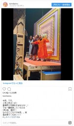 ※「富田望生」インスタグラム