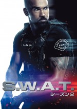 『S.W.A.T. シーズン2』6月28日放送開始！ J・ハリントン＆ A・ラッセルの来日も決定