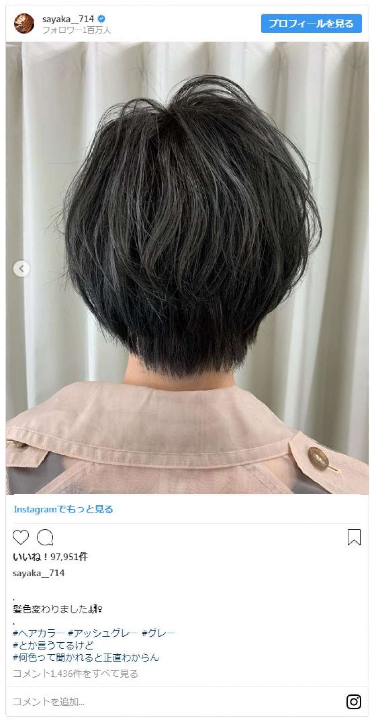 山本彩、新ヘアカラー披露 「イケメン」「かわいい」と大好評