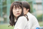 映画『町田くんの世界』場面写真