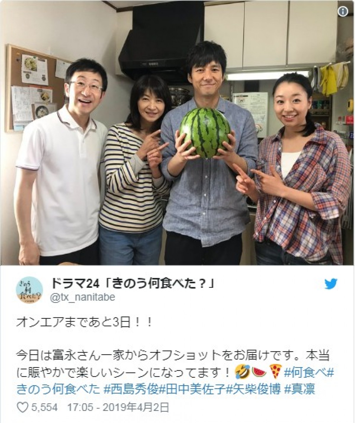 『きのう何食べた？』西島秀俊、オフショットでみせる笑顔にファン歓喜