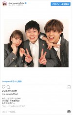 川栄李奈、高尾悠希、片寄涼太の3ショット ※「川栄李奈」インスタグラム