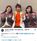 ※『3年A組 ―今から皆さんは、人質です―』ツイッター