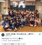 ※『3年A組 ―今から皆さんは、人質です―』ツイッター