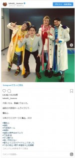 ※「つるの剛士」インスタグラム