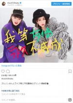 ※「仲里依紗」インスタグラム