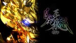 『牙狼〈GARO〉−月虹ノ旅人−』場面写真