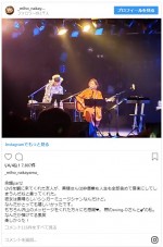 ※「中山美穂」インスタグラム