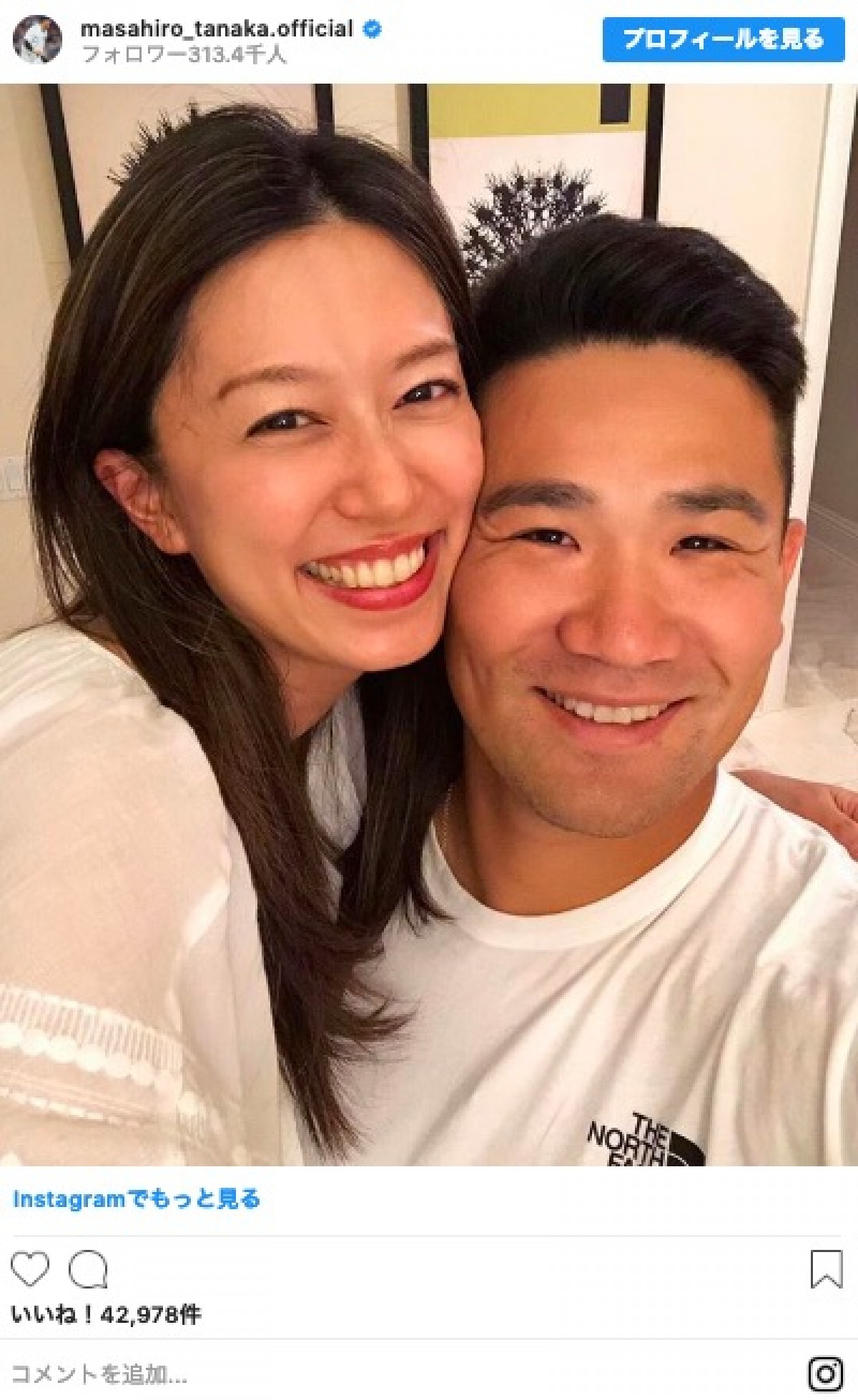 里田まい＆田中将大　8回目の結婚記念日！ “お気に入り”の夫婦写真に反響