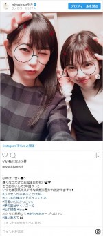 ※「渡辺美優紀」インスタグラム