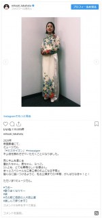 ※「高畑充希」インスタグラム