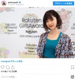 【写真】有村藍里、しっかりメイクで美しく