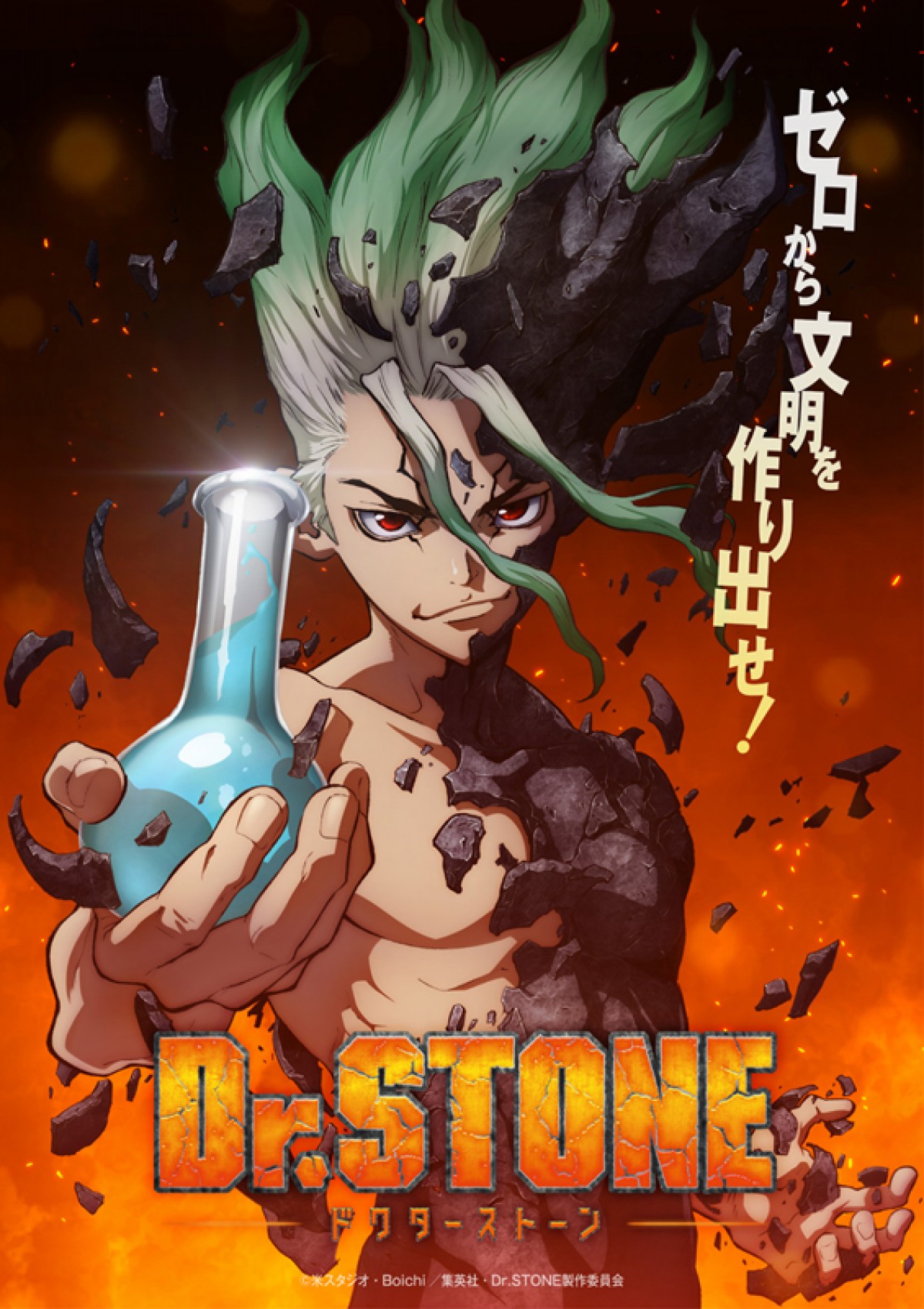 TVアニメ『Dr.STONE』、キャラクター設定画解禁