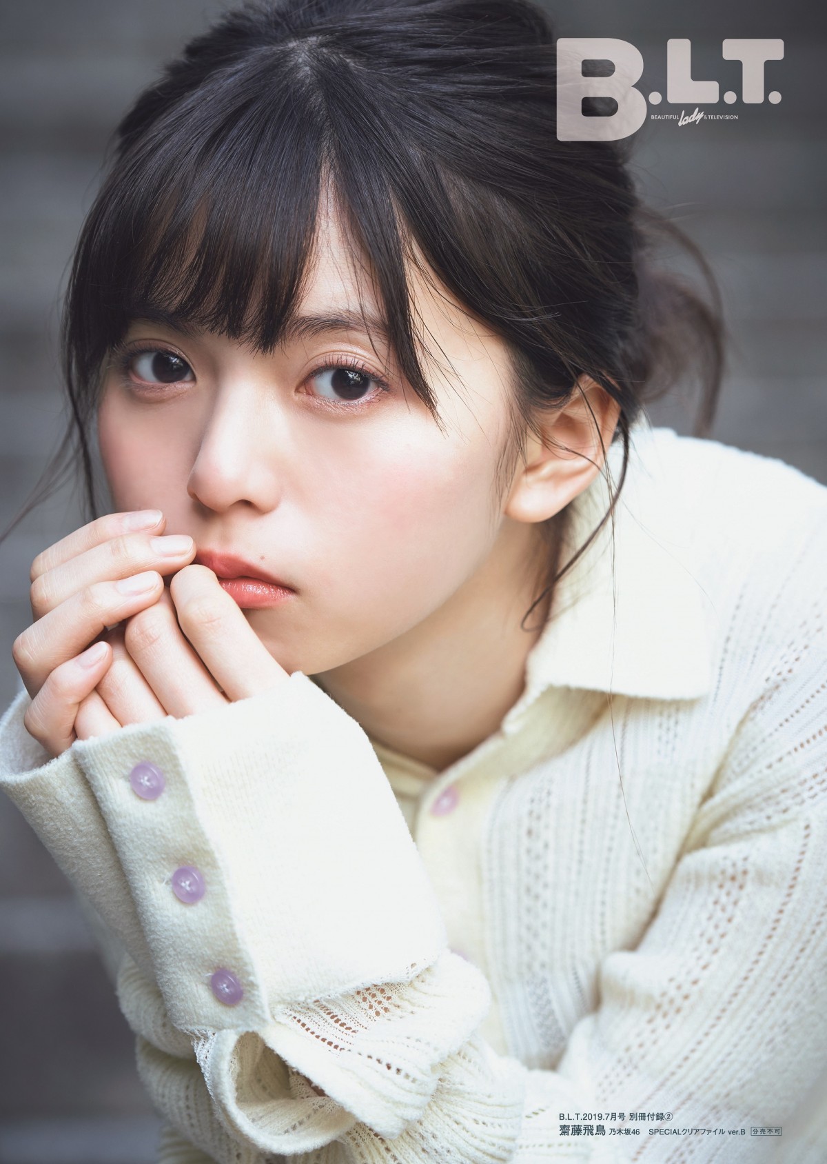 齋藤飛鳥「変わっていかなきゃいけない」 卒業が続く乃木坂46での決意