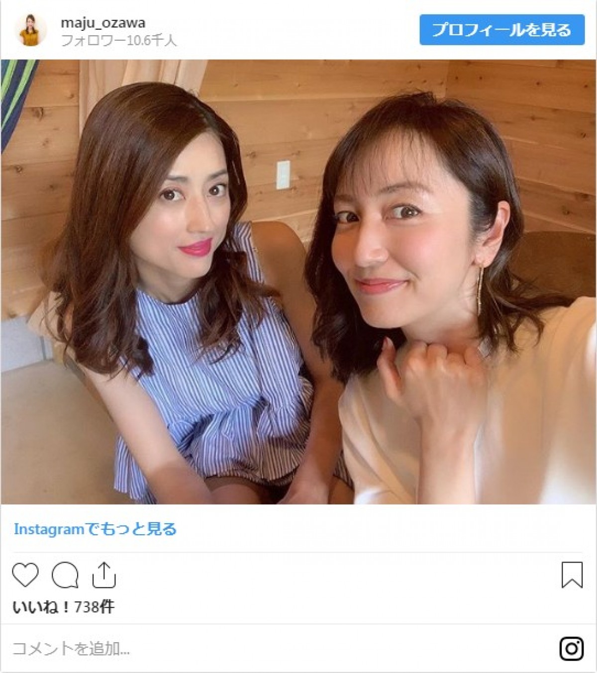 小沢真珠＆矢田亜希子、美しい2ショットに「変わらないお二人」とファン歓喜