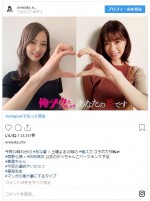 　※『俺のスカート、どこ行った？』インスタグラム