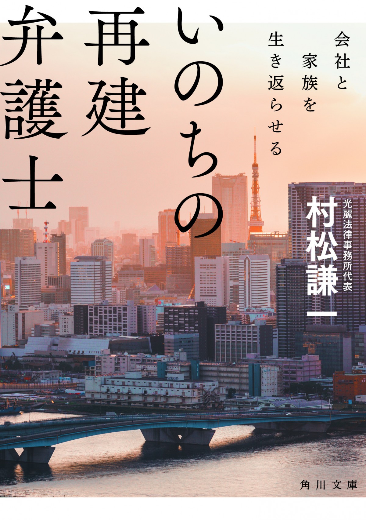 反町隆史主演『リーガル・ハート』、共演に小池栄子＆堀井新太＆橋爪功